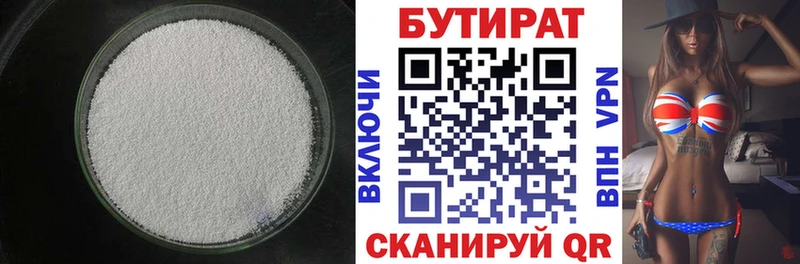 мега ссылки  Шумиха  БУТИРАТ 1.4BDO 