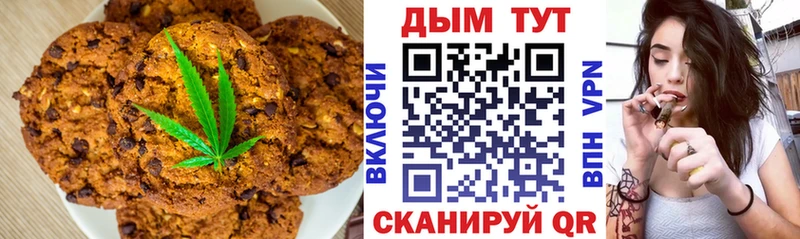OMG вход  где можно купить наркотик  Шумиха  Печенье с ТГК конопля 