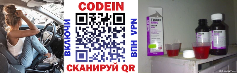 Кодеиновый сироп Lean напиток Lean (лин)  mega зеркало  Шумиха  купить  сайты 
