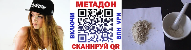МЕТАДОН кристалл  Шумиха 
